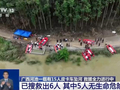 广西河池皮卡车坠河事件相关责任人被依法控制