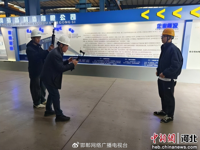 图为运营团队在河北祥钢装备制造项目现场拍摄视频。 李燊 摄