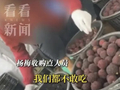 被曝含违禁防腐剂！这种水果近期正销售，买的时候一定注意……