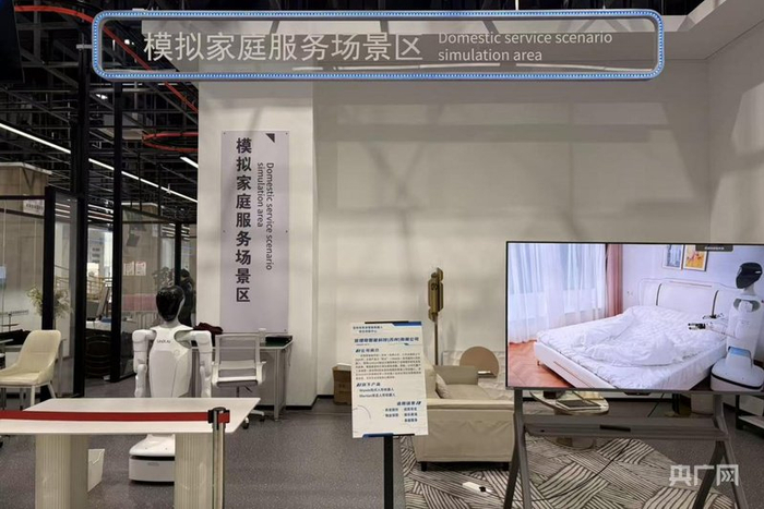 模拟家庭服务场景区（央广网记者  顾炀威  摄）