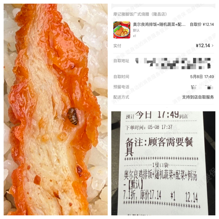 消费者供图