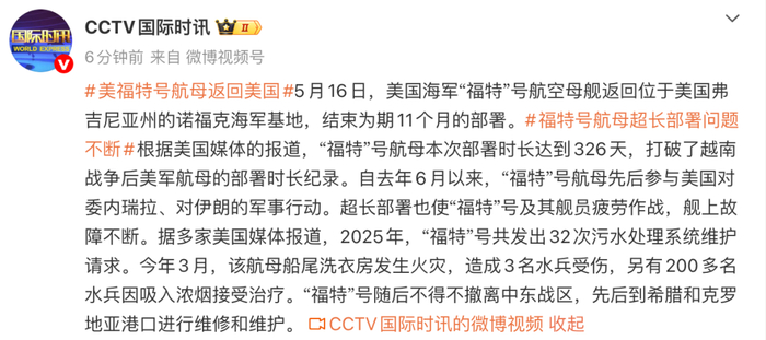 来源：CCTV国际时讯