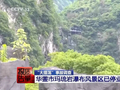 女子体验瀑布秋千坠亡，直接原因公布！央视深度调查，详情披露