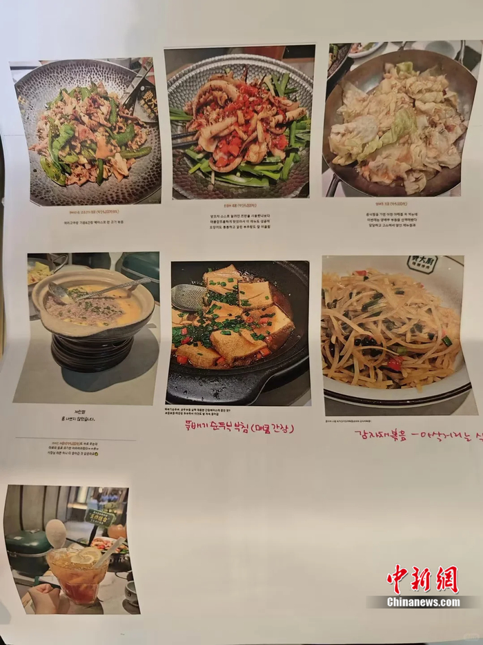 韩国网友自制的点菜攻略