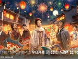 爱奇艺徽墨文化传承大剧《家业》上线 讲述制墨家族群像成长传奇