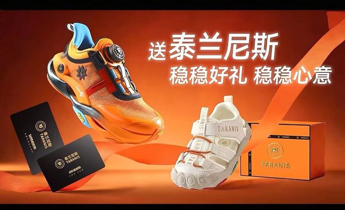 图源：某电商平台泰兰尼斯官方账号视频截图