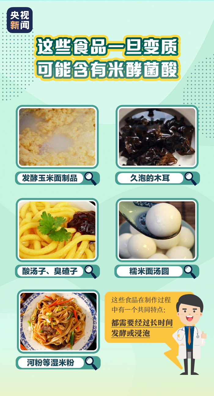 图源：央视新闻