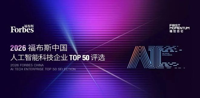 图片来源：福布斯中国