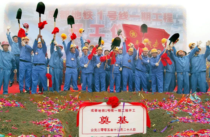 2005年12月28日，成都地铁1号线一期工程开工