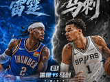 换个方式预测！雷霆VS马刺G1 除了输赢 你认为比赛会打成什么场面