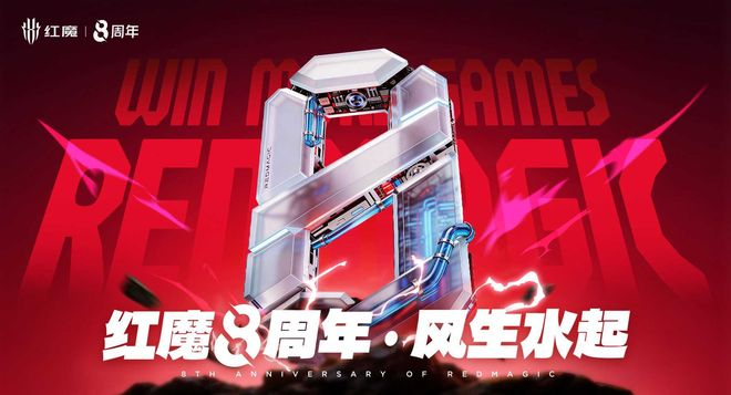 （图源：红魔）