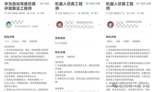 △BOSS直聘截图