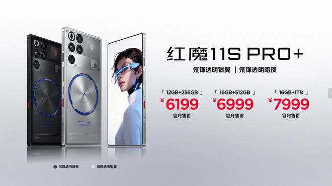 （图源：红魔）