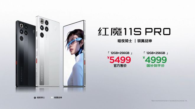 （图源：红魔）