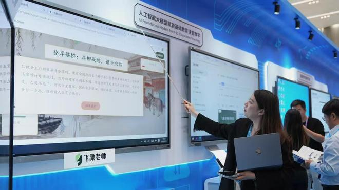 ▲全球数字教育成果展