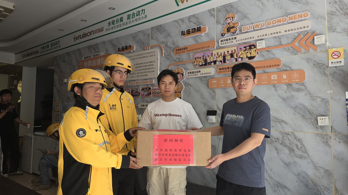 温江区外卖送餐行业党委将受捐合格备样作为暖心物资礼包发放给辖区外卖站点 受捐单位供图