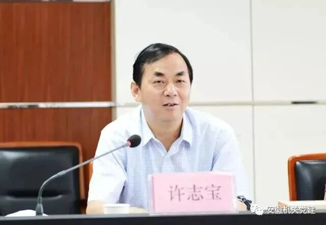 许志宝 资料图