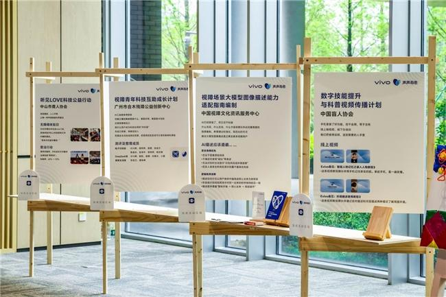 声声有息科技助残成果现场展示