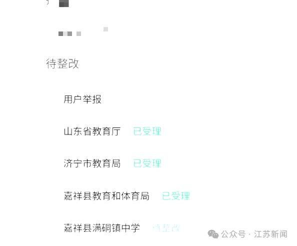 来源：华商报大风新闻、江苏新闻、都市报道、中国新闻周刊
