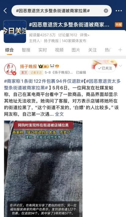 （图片来自江苏省消保委公众号）