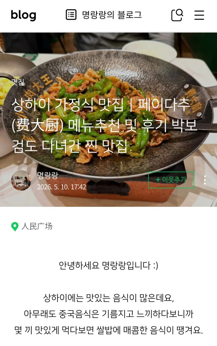 韩国网友推荐贴 社交平台截图