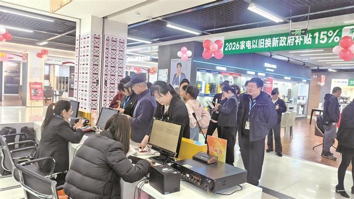 市民享受以旧换新优惠，购买家电产品。受访单位供图