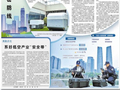 天际“鹰眼”织密防线——来自成都市的调查丨央媒看四川