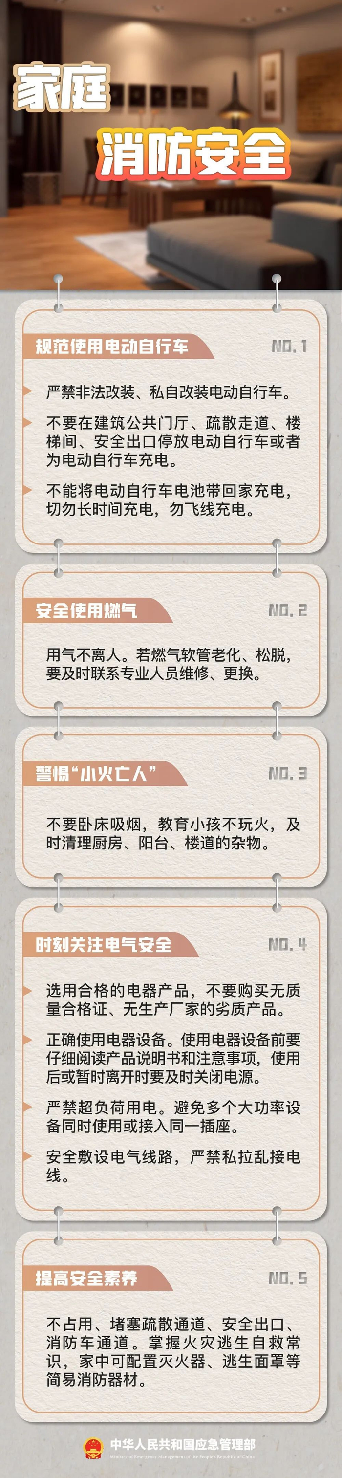 来源：应急管理部、长春消防
