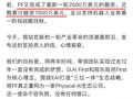 7000万美元到账！贾跃亭“榜一大哥”还在打钱，这次真要回国了？