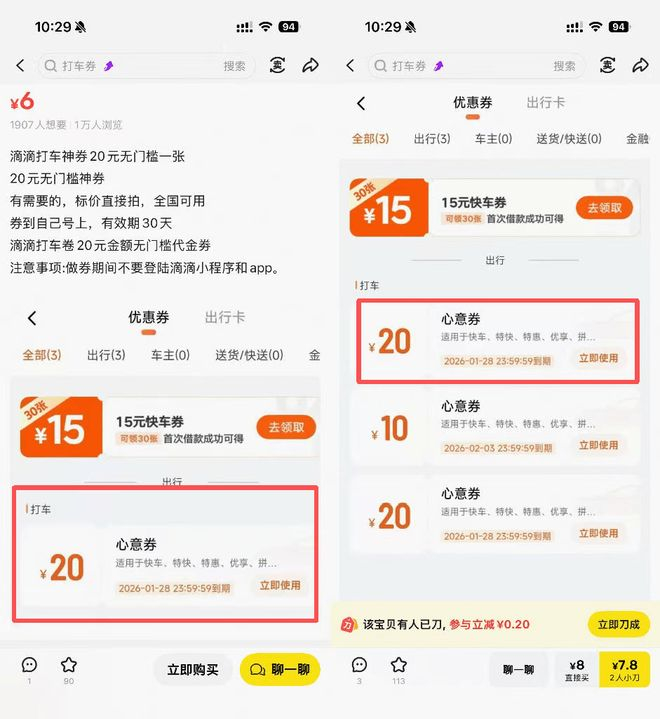 图源：小雷截图