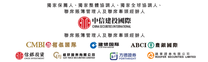 资料来源：招股说明书
