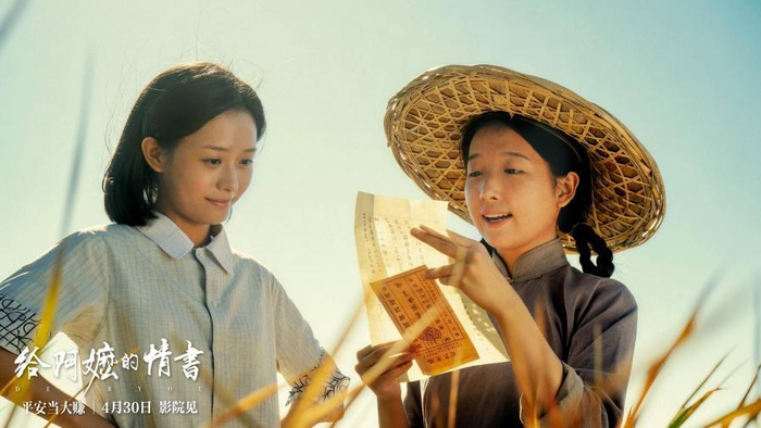 电影里，“阿嬷”叶淑柔收到侨批。图源：《给阿嬷的情书》官方
