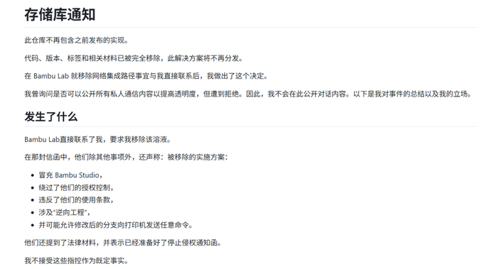 图注：jarczak pawel在GitHub上下架了相关项目