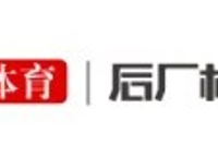 58顺位的保罗，最强第三中锋