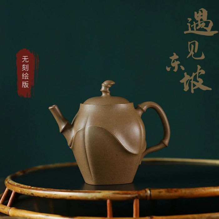 宜兴紫砂壶《遇见东坡·旷达》