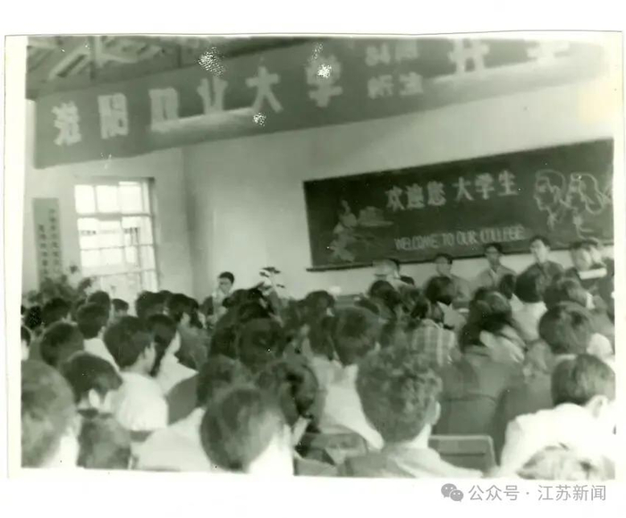 1984级新生开学典礼会场
