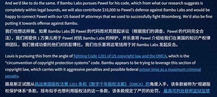 图注：GamersNexus官方网站声明，向拓竹宣战