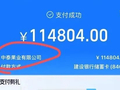 女子称丈夫买榴莲将1万错付成11万，几个月后才发现！联系商家退款被告知“已退还”，一查，钱打到了别人的银行卡上……