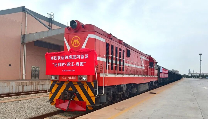 湛江市首单海铁联运跨境班列。图源陆海新通道