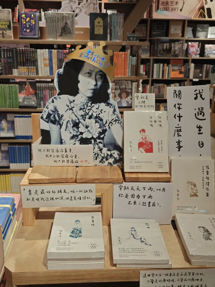 占据着书店畅销书C位的张爱玲在2020年代依然很“潮”