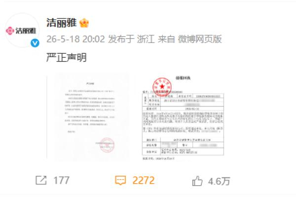 图片来源：新浪微博