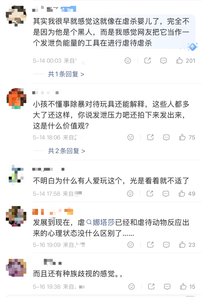 网友评论