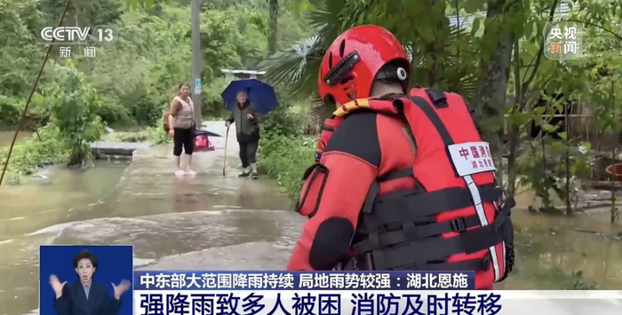 湖北恩施鹤峰县救援现场