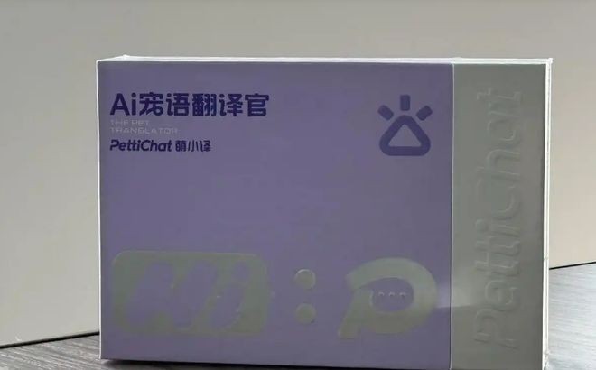 宠物翻译器 图源：潮新闻