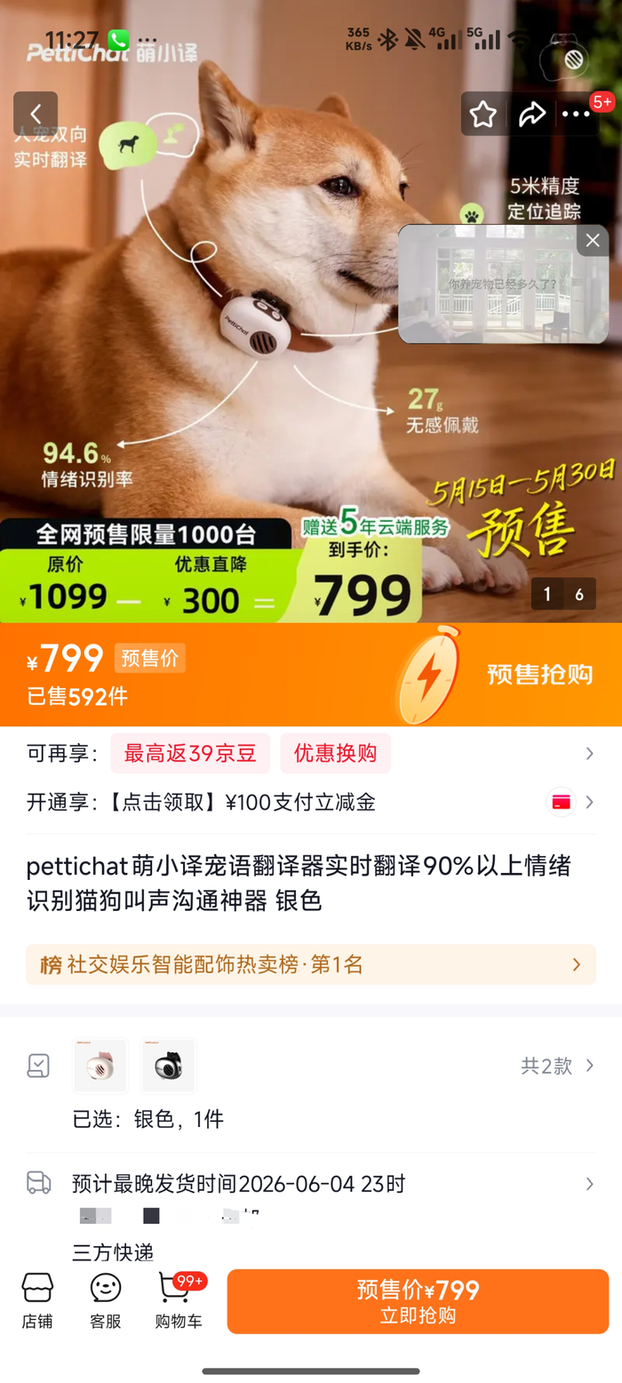 图源：京东