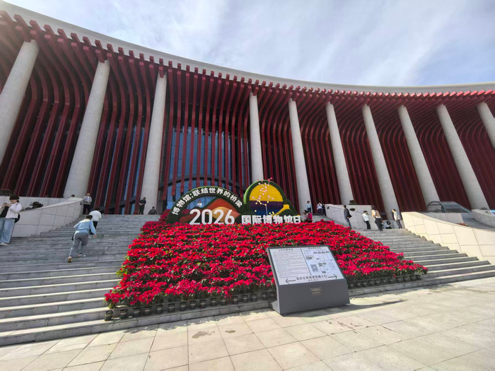图为2026年国际博物馆日中国主会场——内蒙古博物院。记者 张枨 摄
