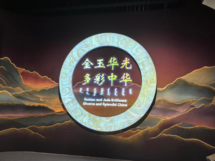 图为“金玉华光 多彩中华”展。记者 张枨 摄