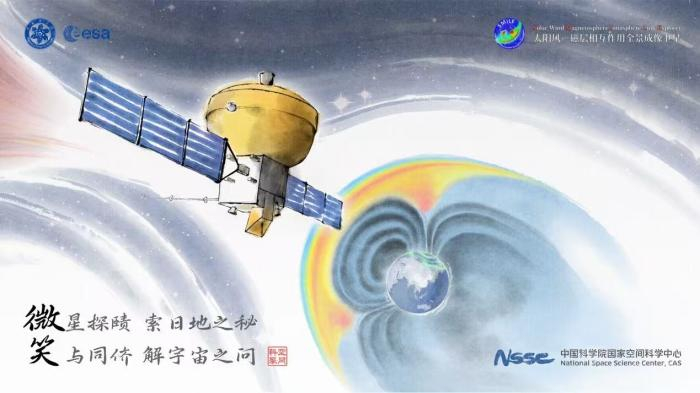 “微笑”卫星艺术效果图。中国科学院国家空间科学中心 供图