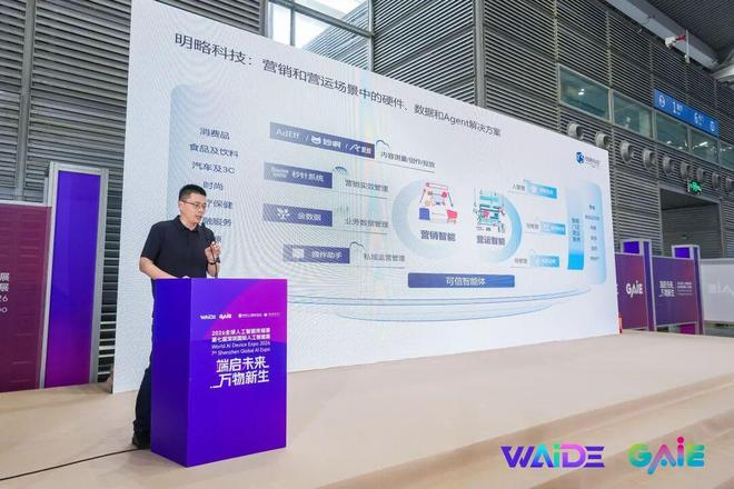 图片来源：明略科技