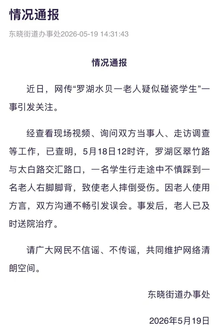 来源丨深圳东晓街道办事处、第一现场